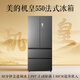 Midea M60 Machine King 550 French multi-door refrigerator 523L large capacity ultra-thin embedded dual system sterilization and ice making gray MR-550WUFIPZE national subsidy