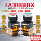 Button switch LA38-11BN power supply with self-locking round start stop self-reset point push type 22MM installation aperture red reset