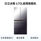 Hitachi (HITACHI) 670L multi-door refrigerator imported from Japan, ultra-large capacity, ultra-thin flagship machine, vacuum preservation, automatic ice making, double cycle ice crystal mirror color R-GW670TC refresh subsidy