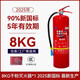 New national standard dry powder fire extinguisher 4kg Portable dry powder fire extinguisher 4kg 3kg 5kg 8kg fire fighting equipment New national standard 4KG dry powder fire extinguisher (supports testing and fire protection)