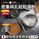 AILUKI Japanese sieve flour sieve household baking tool screen 304 stainless steel filter powder sifter handheld mini 10cm 40 mesh stainless steel flour sieve