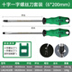 LAOA/Old A screwdriver screwdriver electrician repair set household screwdriver eleven-character 6*200MM set