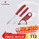 Victorinox Swiss Army Knife Fruit Knife Bread Knife Watermelon Knife Peeler Steak Knife Three-piece Set CN.KK1808.SET