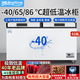 Ice Bear ultra-low temperature freezer commercial minus 40 degrees/65 degrees/86 degrees refrigerator seafood deep-cooling quick freeze dry ice storage cabinet large capacity horizontal freezer luxury seafood freezer 618 liters-40 digital display temperature control + middle beam dew removal + copper pipe