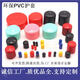 Thread protective sleeve bolt rubber cap PVC rubber cylinder dust cap colored glue black inner diameter 1.5 (1000 pieces)