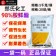 Zheng's Chemical 98% Sodium Nitrophenolate Original Powder Plant Growth Regulator Rooting and Seedling Agricultural Synergy Growth-Promoting Regulator 98% Amino Fresh Fat 10KG