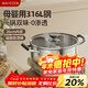 Maxcook 316L stainless steel mandarin duck hot pot 26cm soup pot hot pot with double bottom and lid gas induction cooker universal MCT8266