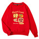 Parent-child clothing for a family of three or four 2026 new sweatshirts, safe and happy mother-daughter clothing, plus velvet for New Year service, all the best, plus velvet, black Good-everything goes well -463 165 (S)
