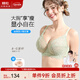 Sugar bra for women, thin style, large breasts, small and large size, fat mm, push up, hold up the secondary breasts, support to prevent sagging, ultra-thin lace bra, tender grass green C85