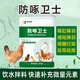 Yimotang Anti-pecking Guard Feed Additive for pecking feathers, pecking, anus, eating eggs, supplementing nutrition, bright feathers 200g/bag Anti-pecking Guard - 1 bag
