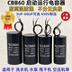 Cbb60 capacitive washing machine water pump motor start 6/10/12/15/18/20UF450V universal type 6UF powerful version oil-proof, waterproof and explosion-proof + 2* connection caps