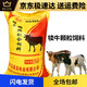 Mu Chun'ao calf open feed calf feed pellets meat and milk cattle supplement fattening growth promotion feed 80 calf feed 40Jin Jin is equal to 0.5kg 15 days-6 months old