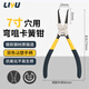 Liyu circlip pliers, internal and external use, industrial grade circlip pliers set, opening expansion pliers, 175mm curved mouth for acupoints