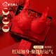 Urban Beauty Women's Year of the Horse Red Underwear Gift Box Set Year of the Horse Anti-sagging and Secondary Breast Reduction Lace Bra