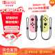Nintendo Switch Nintendo Joy-Con controller Hong Kong version First generation OLED battery life game controller left pink right yellow NS peripheral accessories controller National Bank Japanese version available
