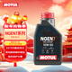 MOTUL NGEN7 4T performance long-lasting ester fully synthetic motorcycle oil 10W50 four-season SP grade 1L