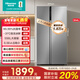 Hisense 556L side-by-side refrigerator large capacity first-class energy efficiency air-cooled frost-free antibacterial ultra-thin inverter refrigerator silver BCD-556WFK1DPUJ national subsidy