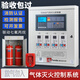 Taihean gas fire extinguishing controller fire gas host 1234 zone heptafluoropropane controller Taihean TX3042C four zone host