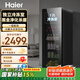 Haier flagship model with freezer, living room ice bar, home refrigerator, office refrigerator, small fruit tea preservation cabinet, beverage display cabinet, red wine cabinet, independent freezing + black gold purification + electronic temperature control 136 liters Haier high-end ice bar preservation cabinet