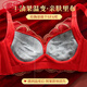 LangSha red underwear for women in their zodiac year, small breasts, no rims, breast reduction, anti-sagging, women's bra set, Bafanglaicai, gift box packaging, set 90A 40B, thin at the top and thick at the bottom