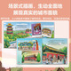 Hello! China (4th series with 10 volumes) Qinqin Science Library Urban Human Geography Traditional Cultural Treasures Chinese Children’s Popular Science Picture Books Geographic Encyclopedia Encyclopedia of Chinese Knowledge Enlightenment for 3-6-8 Years Old Shijiazhuang Changsha Xi’an Treasure Hunting Travel Guide Check-in Book Children’s Book Travel Book List Hello!