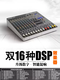 Mixer 6 channels 8 channels 12 channels 16 channels dual effects digital reverberator group output dual 7-band equalization with USB HM1622FX16 channels