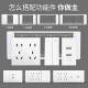 德力西（DELIXI）开关插座面板118型白色CD691联排拼装大板开关暗装多孔插座面板 118型一开双控开关