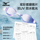 Mizuno (MIZUNO) swimming goggles for men, waterproof and anti-fog, adult swimming glasses for women, professional high-definition swimming equipment C040 white