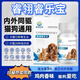 The video is the same as Ruiling Ruilebao 100 tablets, chicken scented plant extract for cats and dogs, all-in-one internal and external insect repellent Ruiling Ruilebao 5 bottles