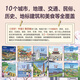 Hello! China (4th series with 10 volumes) Qinqin Science Library Urban Human Geography Traditional Cultural Treasures Chinese Children’s Popular Science Picture Books Geographic Encyclopedia Encyclopedia of Chinese Knowledge Enlightenment for 3-6-8 Years Old Shijiazhuang Changsha Xi’an Treasure Hunting Travel Guide Check-in Book Children’s Book Travel Book List Hello!