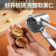 Fantasy walnut clip, household multi-functional nut opening tool, hazelnut shelling tool, pine nut pliers, chestnut opener, walnut/pecan/almond/pine nut suitable walnut clip