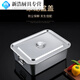 Baishengniu stainless steel basin rectangular square basin with cover and handle, commercial deepened large canteen serving dish basin box (with handle) 60 40 20CM + lid