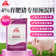 Nongdali Nongdali 4% growing and fattening pig premix for piglets, medium and large pigs, universal precise nutrition and strong skeleton 20kg 4% premix N454