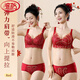 LangSha (LangSha) Red Underwear Women's Suit for Wedding Year of the Year for Bride, Small Breast Push-up Bra, Secondary Breast Adjustment Bra, Getting Better and Better (Set) 90A 40B Medium Thick Cup