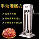 Jieyunmao stainless steel sausage filling machine household manual sausage filling machine sausage filling machine commercial sausage making tool 3 liter sausage filling machine
