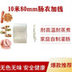 Food-grade plastic vegetable casings filled with sausages, household homemade ham casings, transparent casings, commercial 10m 80mm casings