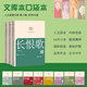The Song of Everlasting Regret, a complete set of 3 volumes, Wang Anyi's work, the winner of the 5th Mao Dun Literature Award, Humanities Classic Library, library version, small format, People's Literature Publishing House, books