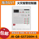 Gulf fire alarm host JB-QB-GST200H-S fire alarm controller linkage new host GST200H-S/64 points
