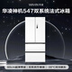 Hualingmei's magic machine 521L French multi-door 60cm ultra-thin zero-embedded refrigerator dual system first-class energy efficiency dual frequency conversion air-cooled frost-free HR-547WUFPZ national subsidy