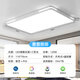 HP Seiko Living Room Ceiling Lamp LED Modern Simple Restaurant Zhongshan Lamp 110*70cm Remote Control Three Colors