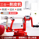 Mingjupai (mingjupai) German apple peeling artifact household multi-functional cored fruit peeler peeling pear hand peeling peeling knife peeling fruit peeler