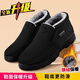 Dongtu Qianlima old Beijing cotton shoes men's winter thickened velvet warm slip-on cloth shoes soft sole non-slip work shoes for the elderly black - upgraded thickened velvet will be raised back to 78 44 (270mm)