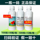 2% benzylaminopurine triacontanol wheat tomato enlarging pesticide plant growth regulator 500g (12 bottles in the box)