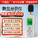 Xima Noise Meter AT805 decibel meter hand-held noise meter high-precision environmental volume meter