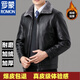 ROMON fur integrated autumn and winter leather jacket for men Haining authentic middle-aged and elderly plus velvet large size dad leather jacket black warm plus velvet M recommended 110Jin Jin is equal to about 0.5 kg