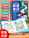 Shantou Lincun English word listening and reading artifact early education enlightenment point reading audio book synchronization primary school 3-6 grade classroom learning machine English synchronization classroom point reading Ren's Education Edition 24-year textbook synchronization