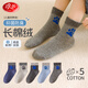 Langsha Children's Socks Boys' Four Seasons Mid-Tube Cotton Socks Highly Elastic and Comfortable Teenagers Student Baby Socks Middle-aged Children's Socks