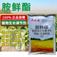 Runtian Baihu 8% ethyl aminoethyl DA-6 regulator wheat rapid rooting, flower and fruit preservation, root strengthening, seedling prevention, coloring and yield increase 8% ethyl aminoethyl ethyl 12g * 10 bags