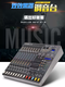 Mixer 6 channels 8 channels 12 channels 16 channels dual effects digital reverberator group output dual 7-band equalization with USB HM1622FX16 channels