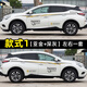 Yilu is suitable for you to use Nissan Loulan car body pull-up strip stickers Loulan car stickers modified body waistline pull-up stickers style 10 Asian gold + light gray left and right